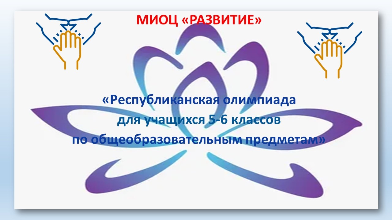 olymp